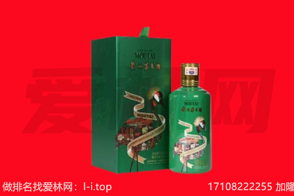 南京回收出口茅台酒.jpg