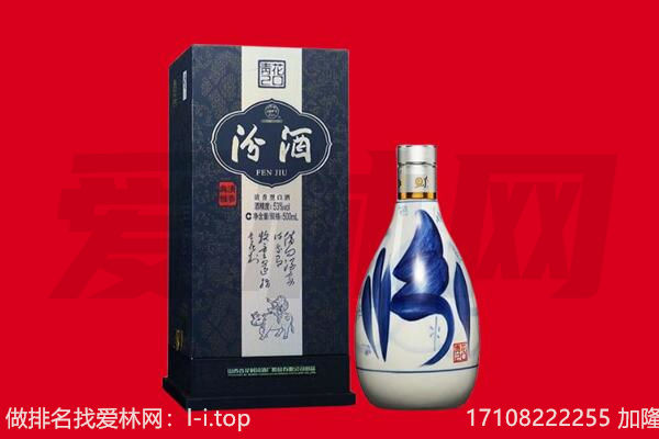 南京回收汾酒.jpg